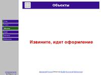 Объекты